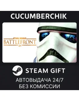 STAR WARS Battlefront Ultimate EditionSTEAMRU+МИР