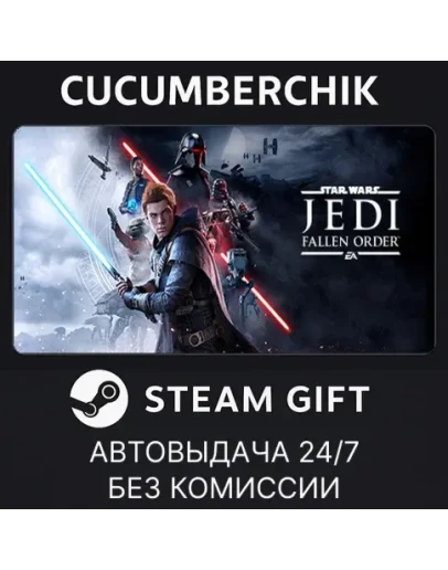 STAR WARS Jedi: Fallen OrderSTEAM GIFT AUTORU+МИР