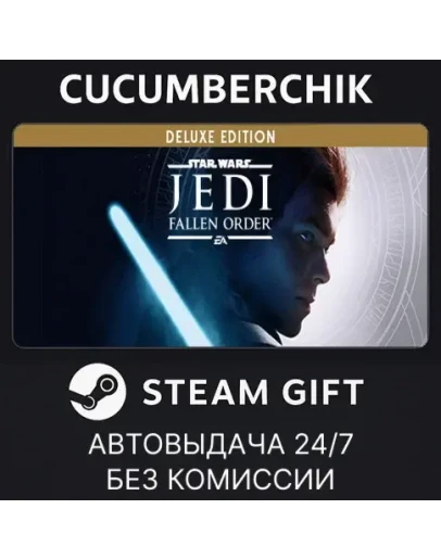 STAR WARS Jedi: Fallen Order Deluxe EditionSTEAMМИР