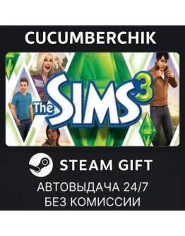 The Sims 3STEAM GIFT AUTORU+МИР