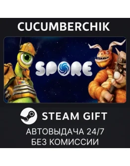 SPORESTEAM GIFT AUTORU+МИР