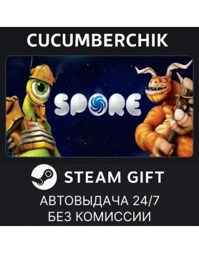 SPORESTEAM GIFT AUTORU+МИР