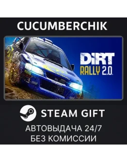 DiRT Rally 2.0STEAM GIFT AUTORU+МИР