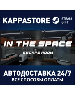 In The Space - Escape RoomАВТОДОСТАВКА Steam Россия In The Space - Escape RoomАВТОДОСТАВКА Steam Россия