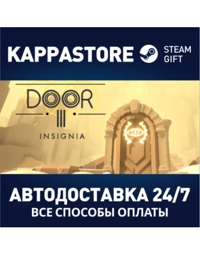 Door3:InsigniaАВТОДОСТАВКА Steam Россия Door3:InsigniaАВТОДОСТАВКА Steam Россия