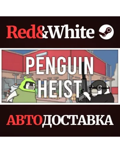 The Greatest Penguin Heist of All Time * STEAM RU The Greatest Penguin Heist of All Time * STEAM RU