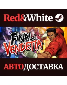 Final Vendetta * STEAM РОССИЯАВТОДОСТАВКА Final Vendetta * STEAM РОССИЯАВТОДОСТАВКА