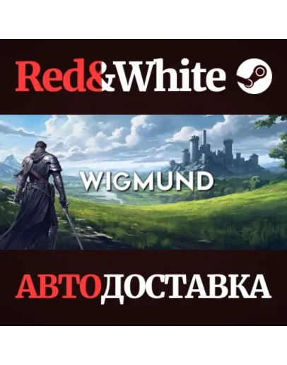 Wigmund * STEAM РОССИЯАВТОДОСТАВКА