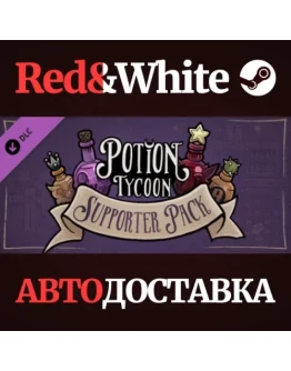 Potion Tycoon - Supporter Pack DLC * STEAM RU