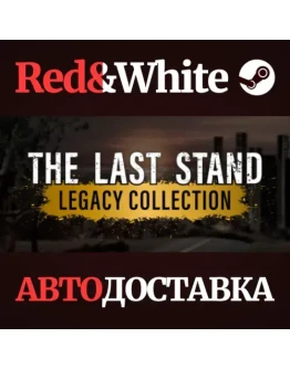 The Last Stand Legacy Collection * STEAMАВТОДОСТАВКА The Last Stand Legacy Collection * STEAMАВТОДОСТАВКА