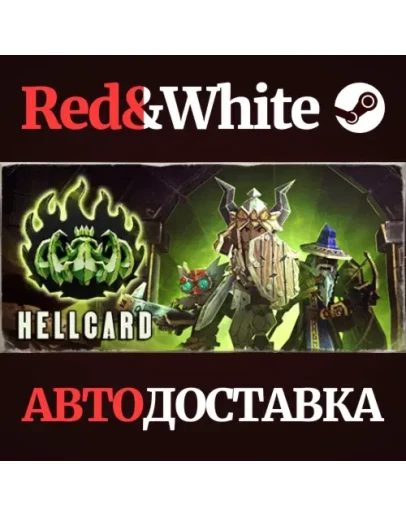 HELLCARD * STEAM РОССИЯАВТОДОСТАВКА