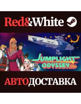 Jumplight Odyssey * STEAM РОССИЯАВТОДОСТАВКА