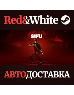 Sifu * STEAM РОССИЯАВТОДОСТАВКА