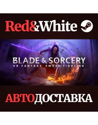 Blade &amp Sorcery * STEAM РОССИЯАВТОДОСТАВКА