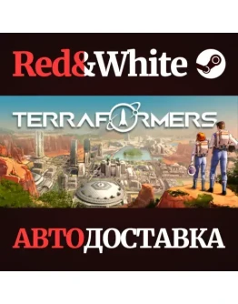 Terraformers * STEAM РОССИЯАВТОДОСТАВКА