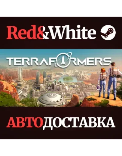Terraformers * STEAM РОССИЯАВТОДОСТАВКА Terraformers * STEAM РОССИЯАВТОДОСТАВКА