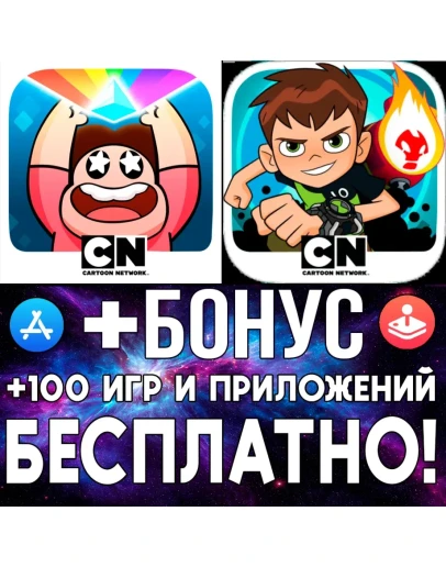 Атака света + Бен 10 На полной скорости iPhone ios iPad Атака света + Бен 10 На полной скорости iPhone ios iPad