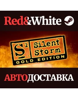 Silent Storm Gold Edition * STEAM РОССИЯАВТОДОСТАВКА