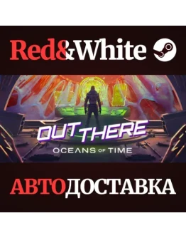 Out There: Oceans of Time * STEAM РОССИЯАВТОДОСТАВКА