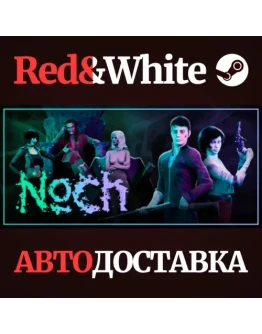 Noch * STEAM РОССИЯАВТОДОСТАВКА Noch * STEAM РОССИЯАВТОДОСТАВКА