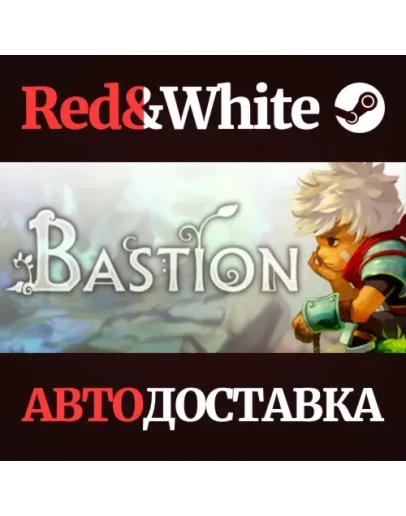Bastion * STEAM РОССИЯАВТОДОСТАВКА