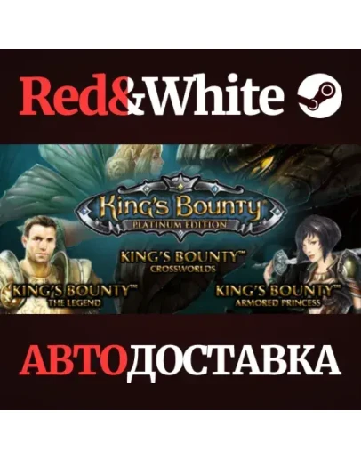 King's Bounty: Platinum * STEAM РОССИЯАВТОДОСТАВКА King's Bounty: Platinum * STEAM РОССИЯАВТОДОСТАВКА