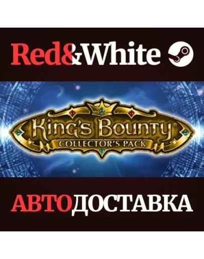 King's Bounty: Collector's Pack * STEAMАВТОДОСТАВКА