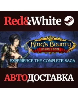King's Bounty: Ultimate Edition * STEAMАВТОДОСТАВКА King's Bounty: Ultimate Edition * STEAMАВТОДОСТАВКА