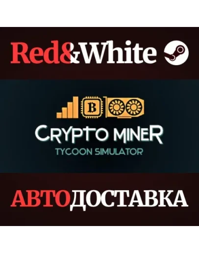 Crypto Miner Tycoon * STEAM РОССИЯАВТОДОСТАВКА
