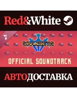 Souldiers - OST DLC * STEAM РОССИЯАВТОДОСТАВКА