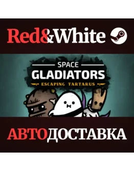 Space Gladiators * STEAM РОССИЯАВТОДОСТАВКА