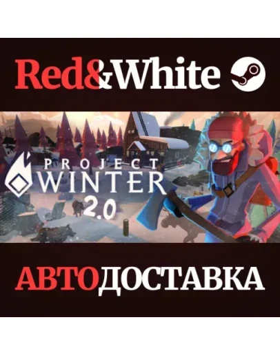 Project Winter * STEAM РОССИЯАВТОДОСТАВКА