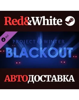 Project Winter - Blackout DLC * STEAMАВТОДОСТАВКА