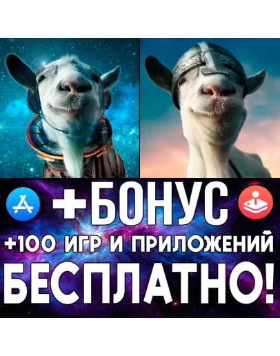 Goat Simulator MMO + Waste of Space iPhone ios AppStore