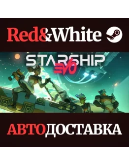 Starship EVO * STEAM РОССИЯАВТОДОСТАВКА