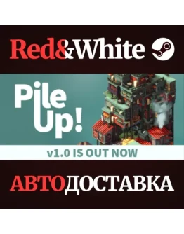 Pile Up! * STEAM РОССИЯАВТОДОСТАВКА
