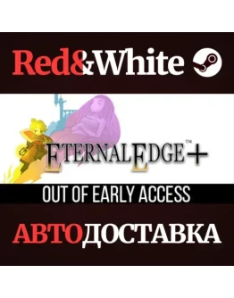 Eternal Edge + * STEAM РОССИЯАВТОДОСТАВКА