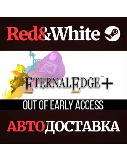 Eternal Edge + * STEAM РОССИЯАВТОДОСТАВКА