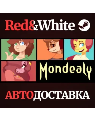 Mondealy * STEAM РОССИЯАВТОДОСТАВКА Mondealy * STEAM РОССИЯАВТОДОСТАВКА