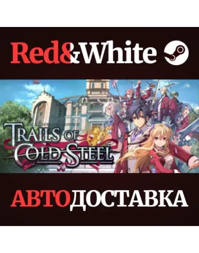 The Legend of Heroes: Trails of Cold Steel The Legend of Heroes: Trails of Cold Steel