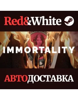 IMMORTALITY * STEAM РОССИЯАВТОДОСТАВКА