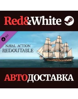 Naval Action - Redoutable DLC * STEAMАВТОДОСТАВКА