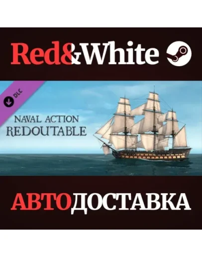 Naval Action - Redoutable DLC * STEAMАВТОДОСТАВКА