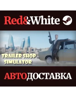 Trailer Shop Simulator * STEAM РОССИЯАВТОДОСТАВКА Trailer Shop Simulator * STEAM РОССИЯАВТОДОСТАВКА