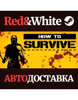 How to Survive * STEAM РОССИЯАВТОДОСТАВКА How to Survive * STEAM РОССИЯАВТОДОСТАВКА