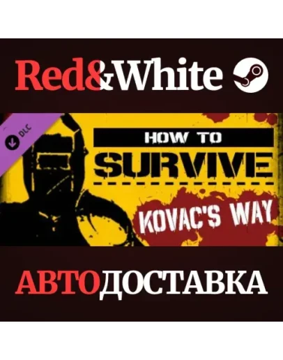 DLC #1 - Kovacs Way * STEAM РОССИЯАВТОДОСТАВКА