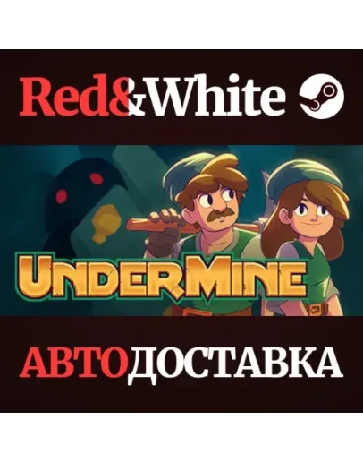 UnderMine * STEAM РОССИЯАВТОДОСТАВКА UnderMine * STEAM РОССИЯАВТОДОСТАВКА