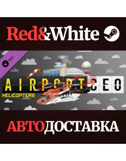 Airport CEO - Helicopters DLC * STEAMАВТОДОСТАВКА Airport CEO - Helicopters DLC * STEAMАВТОДОСТАВКА