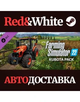 Farming Simulator 22 - Kubota Pack DLC * STEAM RU Farming Simulator 22 - Kubota Pack DLC * STEAM RU