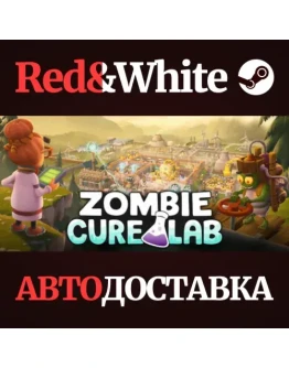 Zombie Cure Lab * STEAM РОССИЯАВТОДОСТАВКА